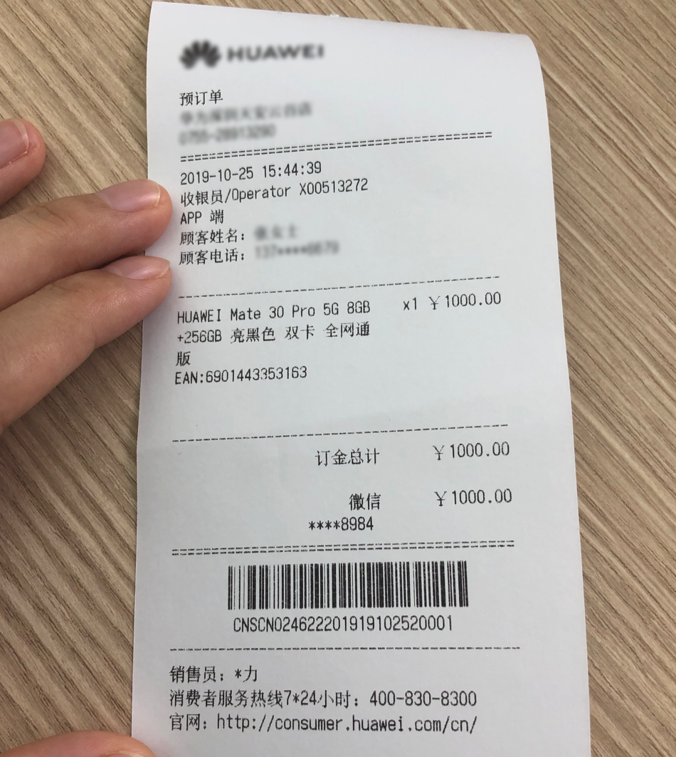 转账小票PS 站酷网