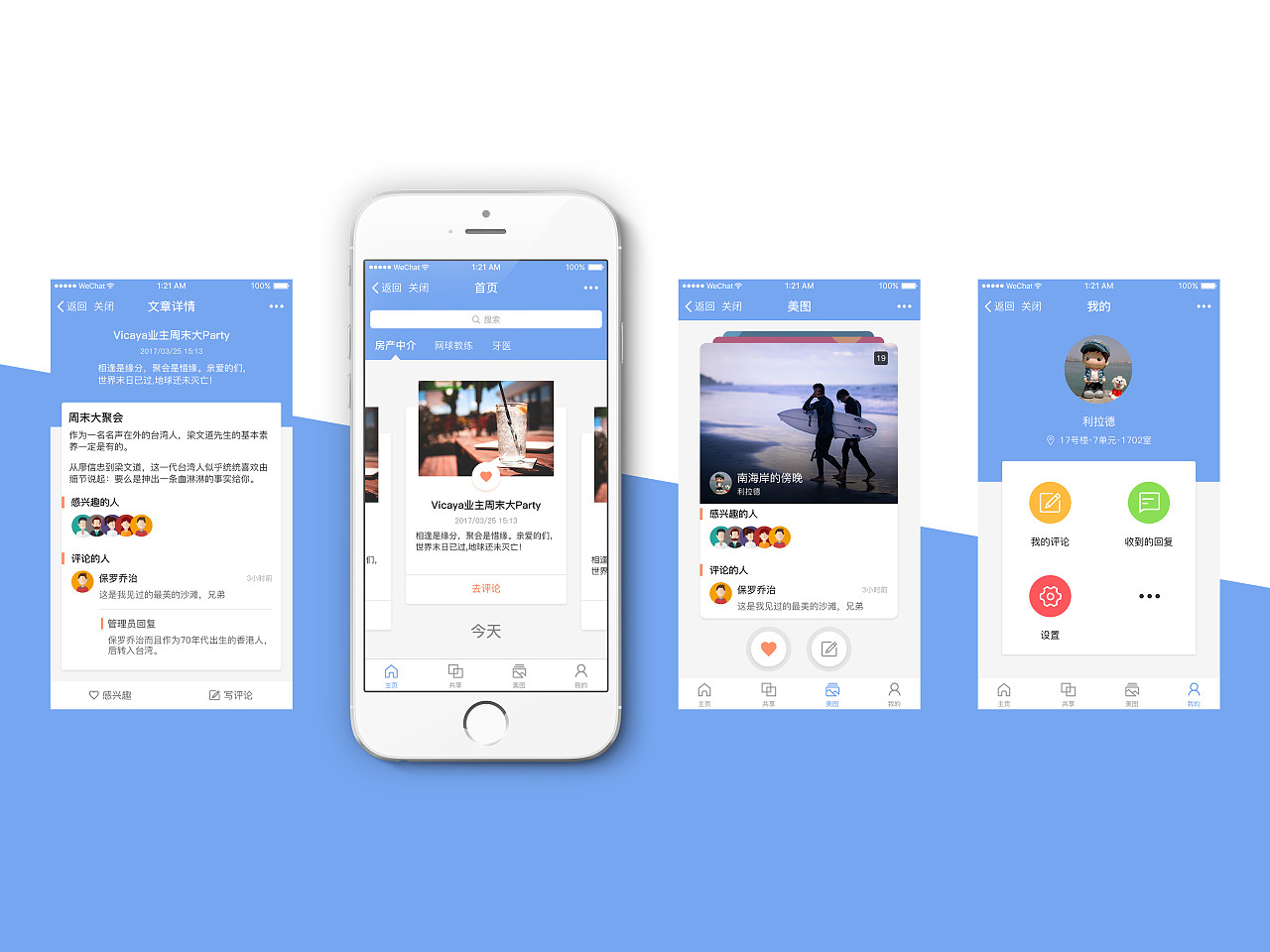 Vizcaya微信小程序UID|UI|APP界面|Sze_Desig