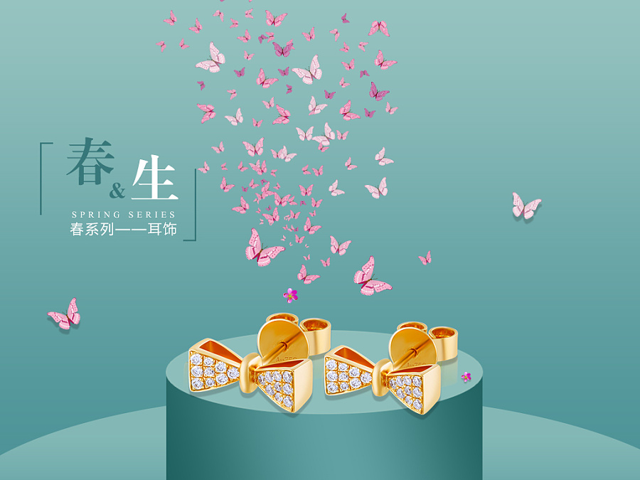 首饰软文配图飞机稿|DM\/宣传单\/平面广告|平面