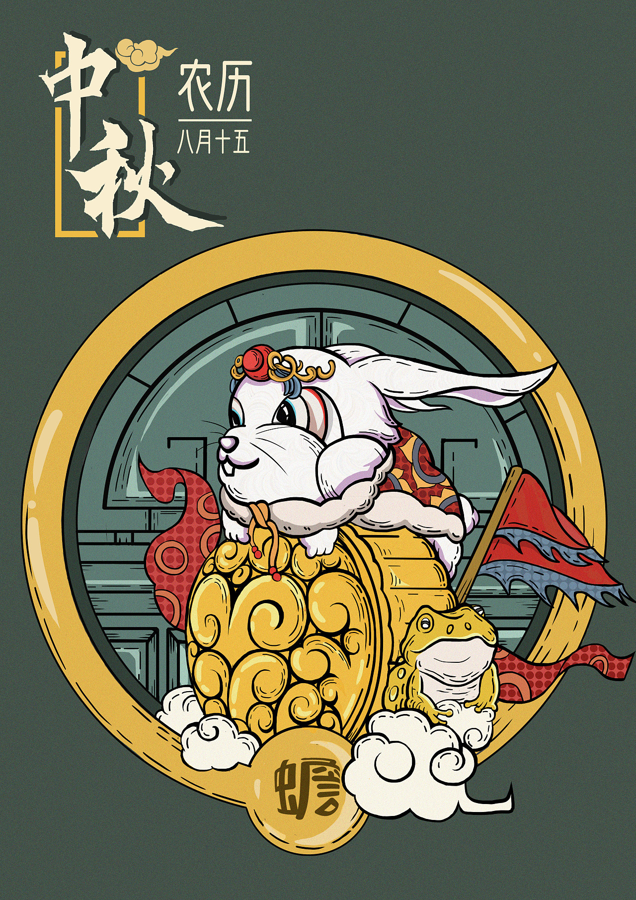 中国传统节日系列插画
