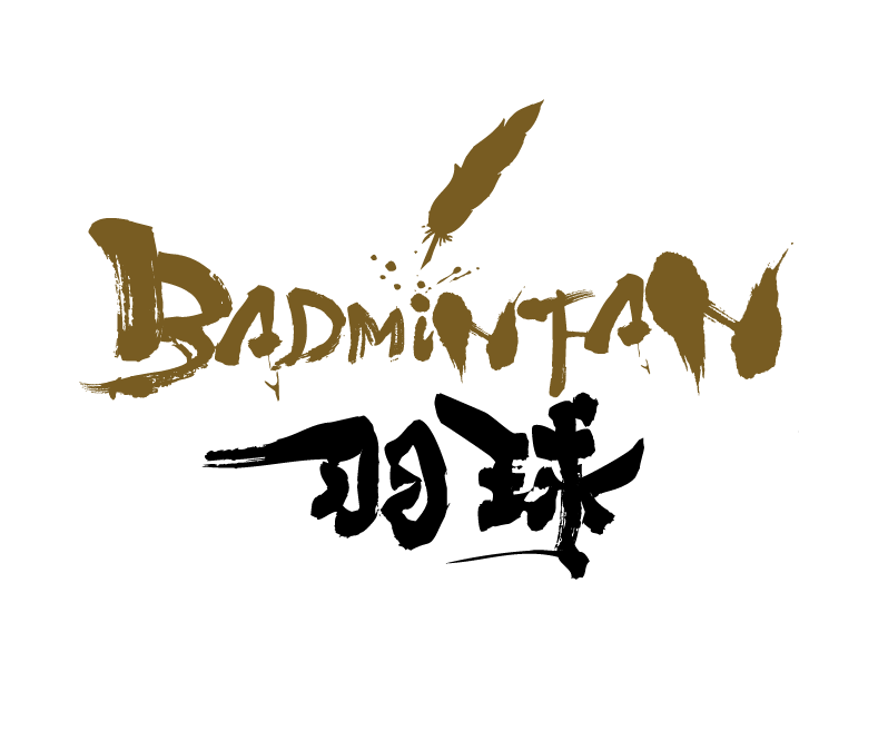 字体图形设计 |字体\/字形|平面|三点水006 - 原创