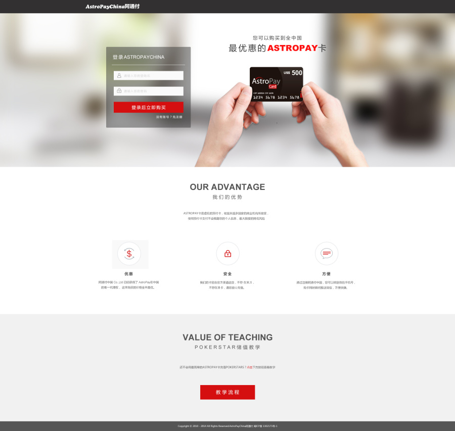 这是一个点卡网站|企业官网|网页|LYY9906515