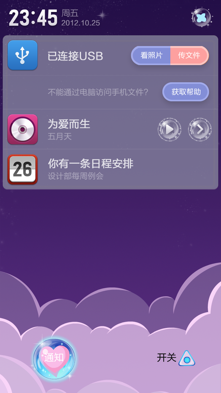 a字体字体主题设备UI界面设计|v字体主题手机名片设计一般用的卡通图片