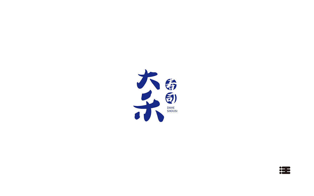 I 字 I 花里胡哨乱七八糟