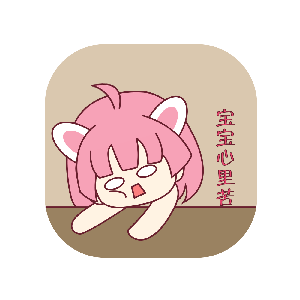 gif表情包设计|ui|动效设计|小贝吖吖吖吖吖 - 原创 -