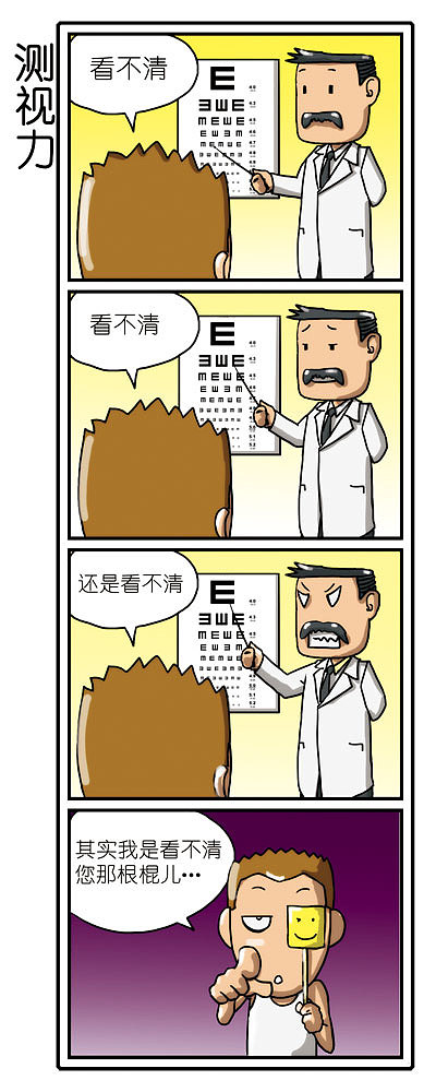学生题材四格漫画