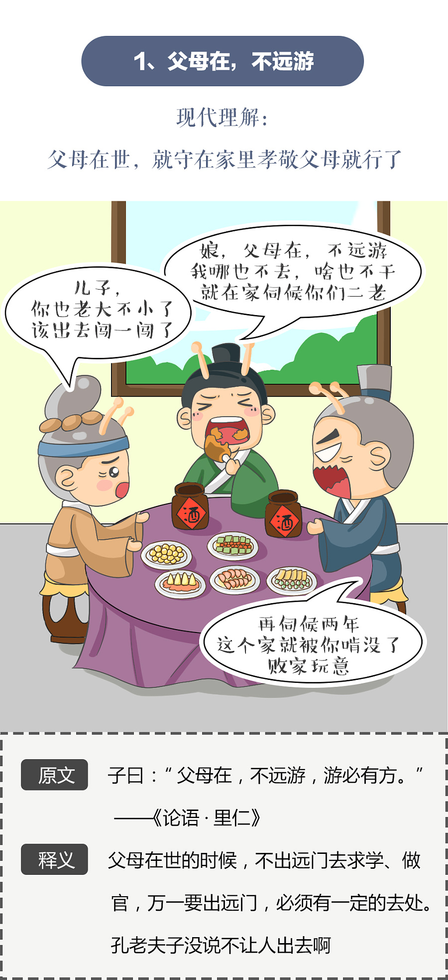 蜗牛·禅-漫画之《8句名言被断章取义》