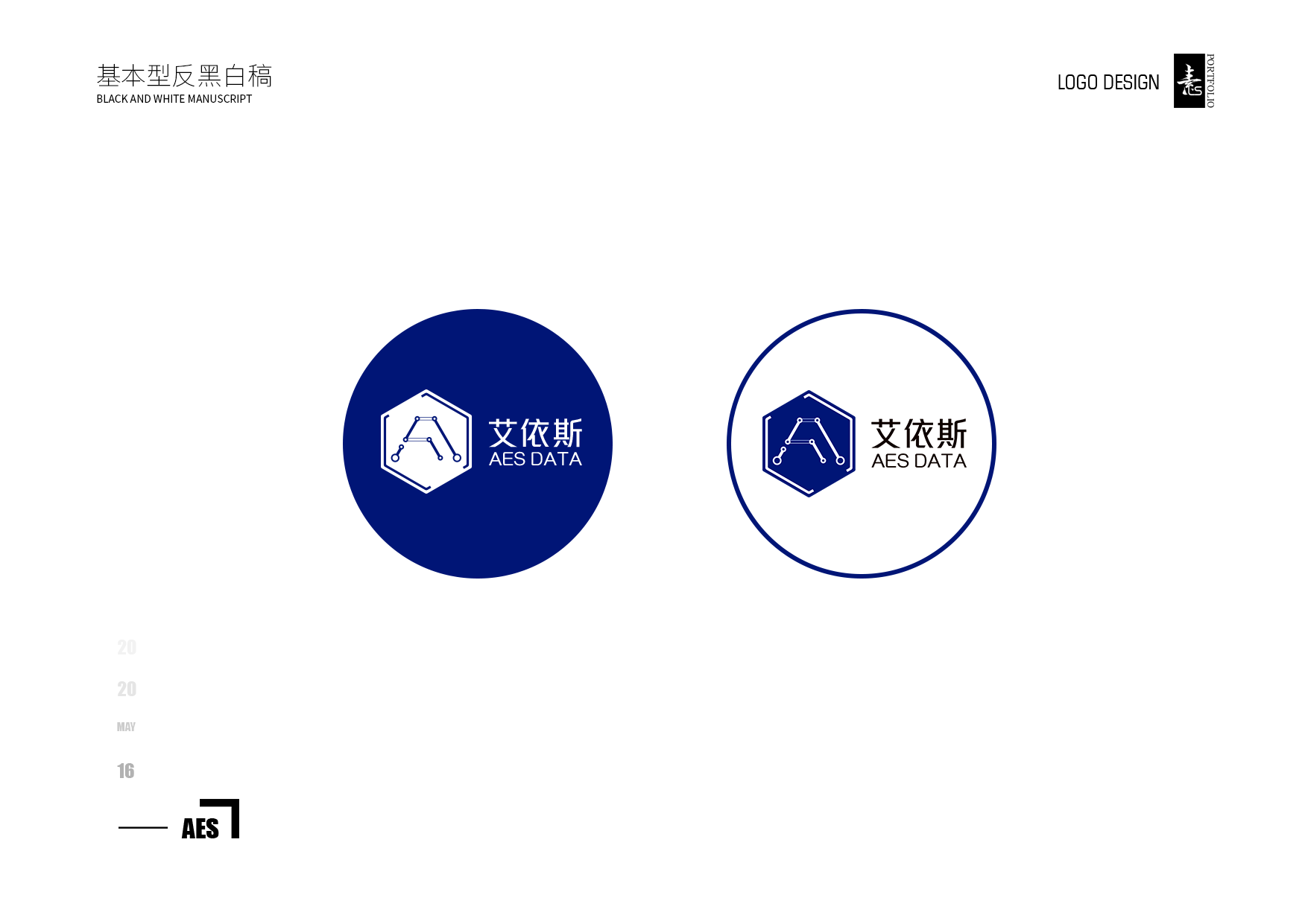 艾依斯数据统计调研有限公司logo提案