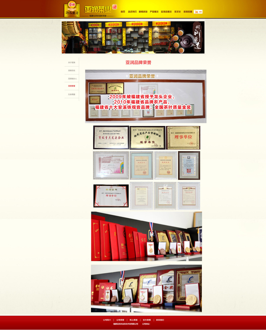 茶叶网页版面设计|企业官网|网页|设计师土豆 -