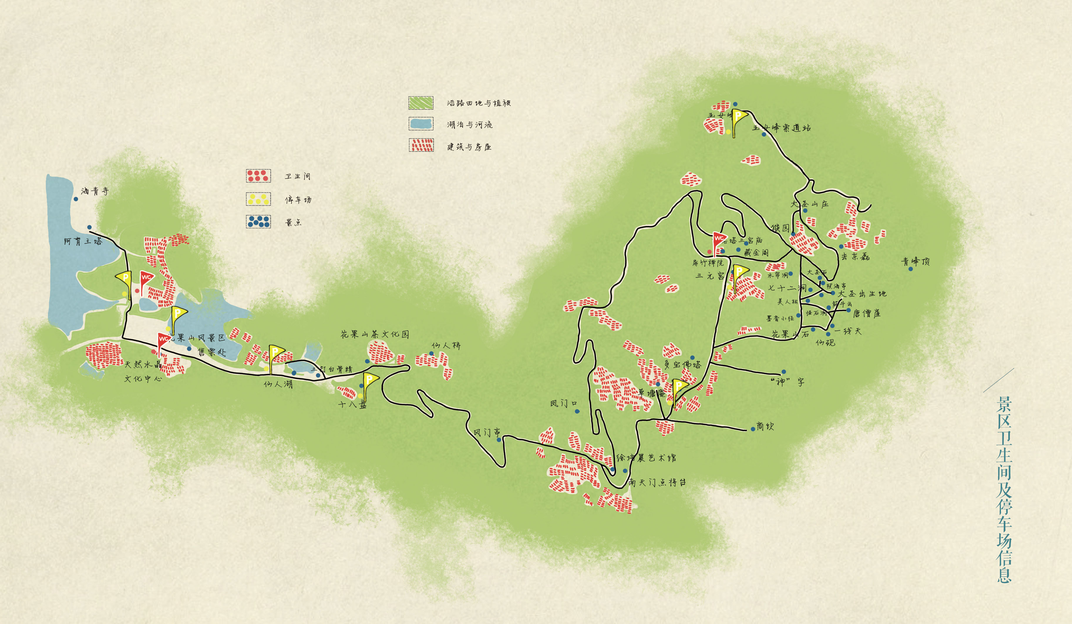 花果山旅游手册之全景区卫生间以及停车场位置分布图