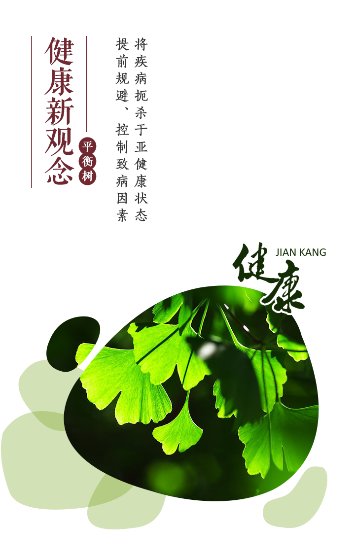 平衡树|移动设备\/APP界面|UI|c_yang - 原创设计