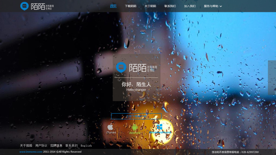 陌陌官网重设|企业官网|网页|穿匡威的兔子 - 原