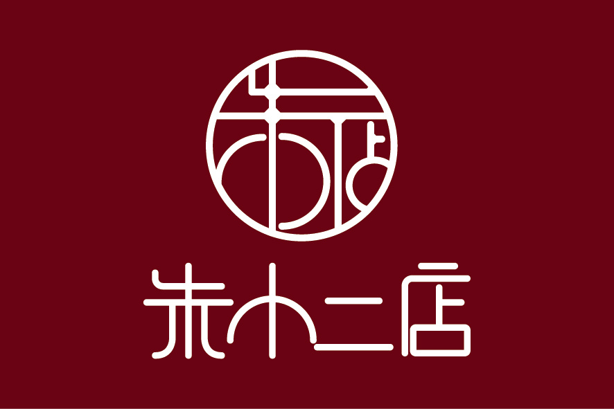 朱小二店-logo