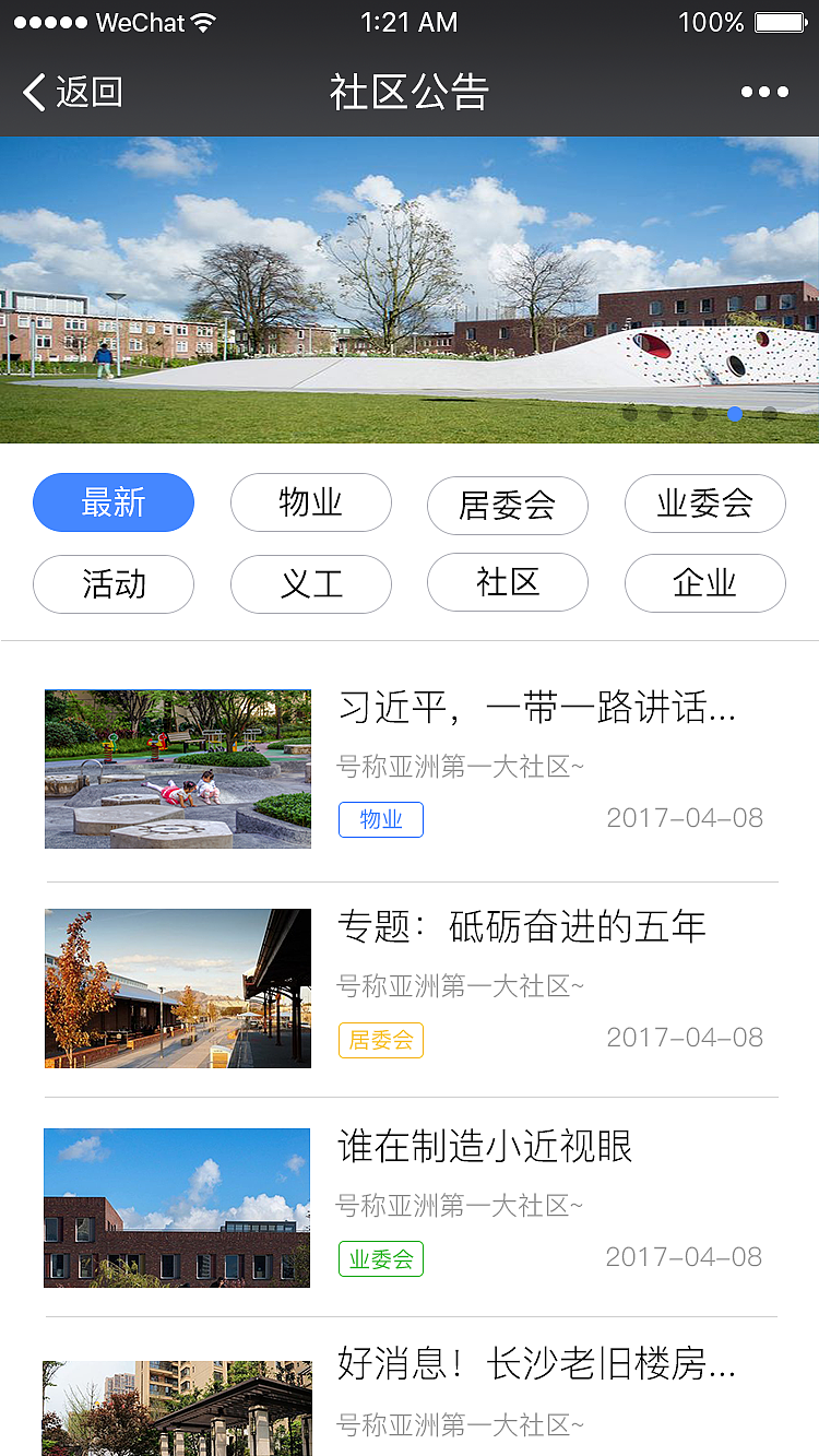 智慧社区|ui|app界面|李_yan 原创作品 站酷(zcool)