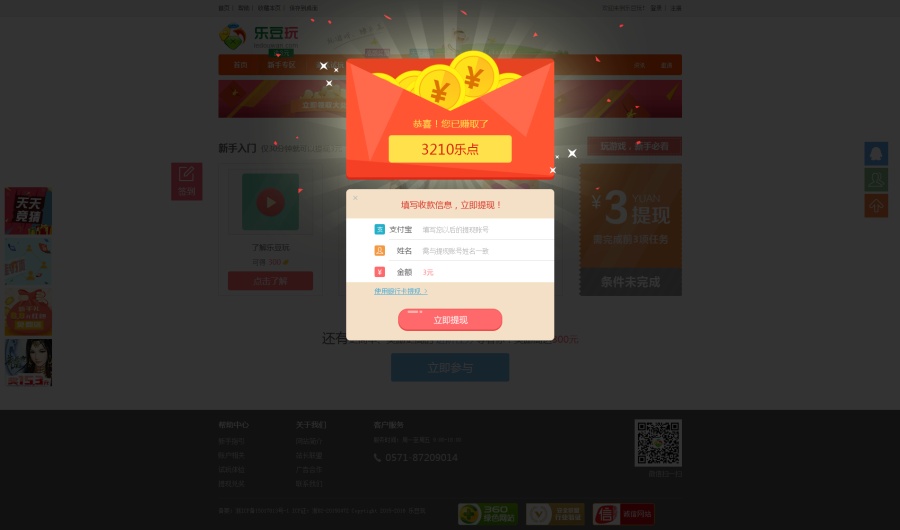 新手任务--提现奖励(弹出层)的设计及设计思路