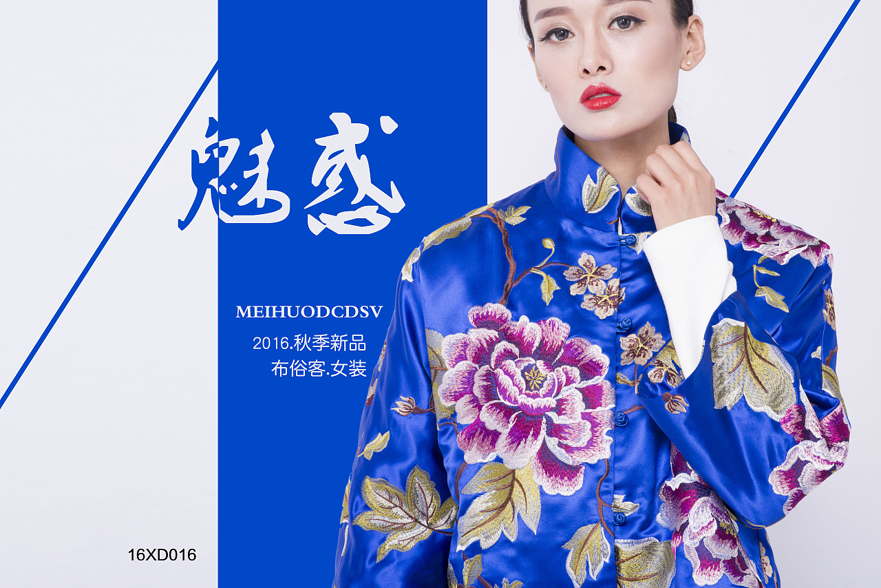 民族风时尚女装 中国风 文艺风 海报 画册图|网