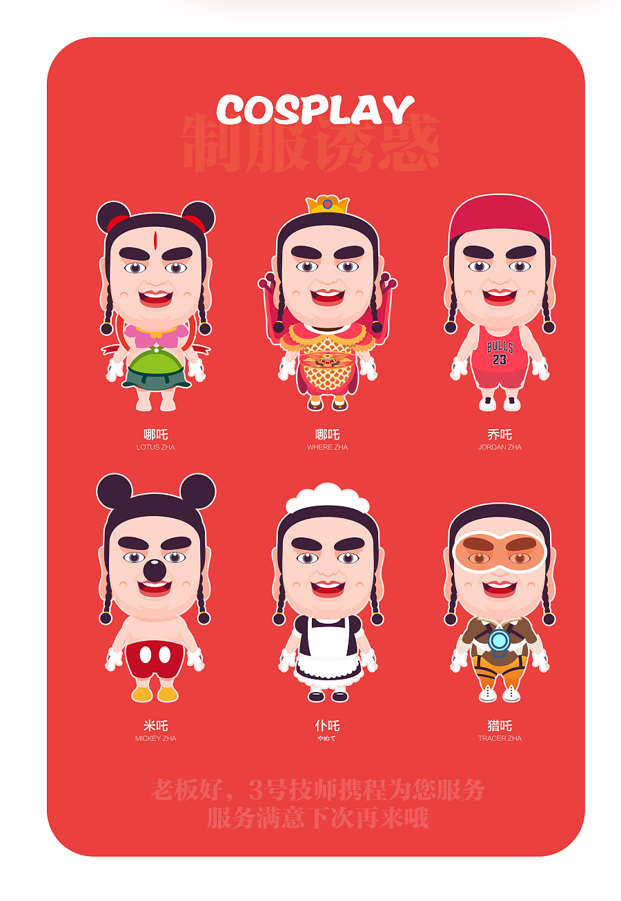 电电电电电音三太子|VI\/CI|平面|朝小明 - 原创设计作品 - 站酷 (ZCOOL)