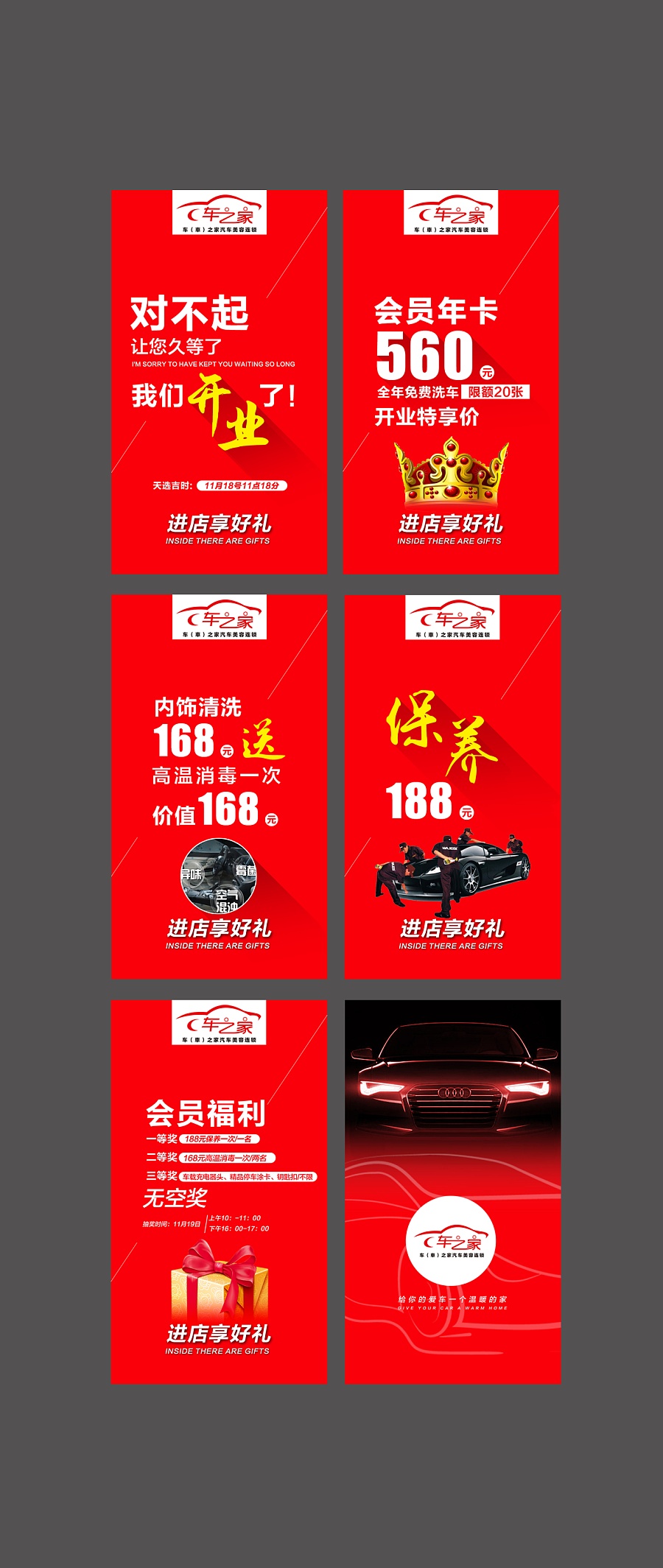 洗车店开业线上推广广告|Banner\/广告图|网页|东