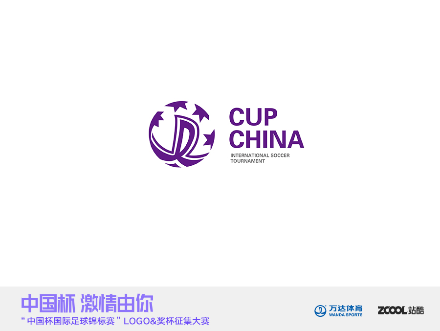 万达中国足球杯logo设计投稿(4个)|标志|平面|jk