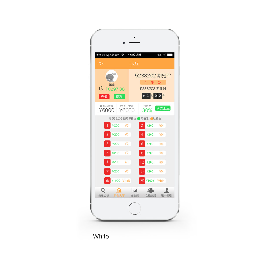 彩票大厅APP|移动设备\/APP界面|GUI|tan666 -
