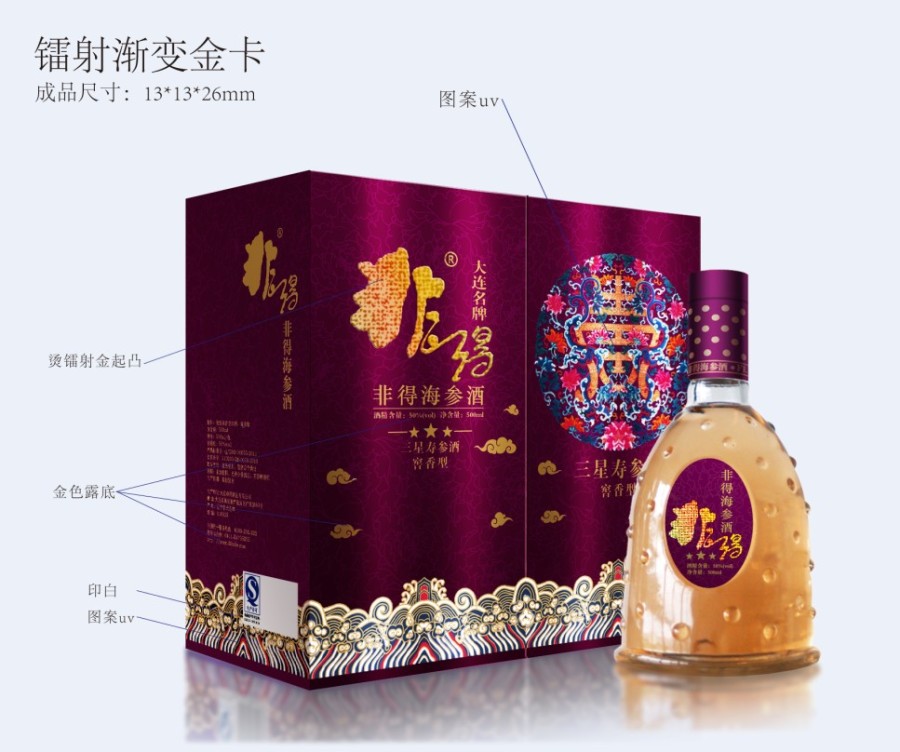 非得海参酒设计|包装|平面|ωCricketψ - 原创设