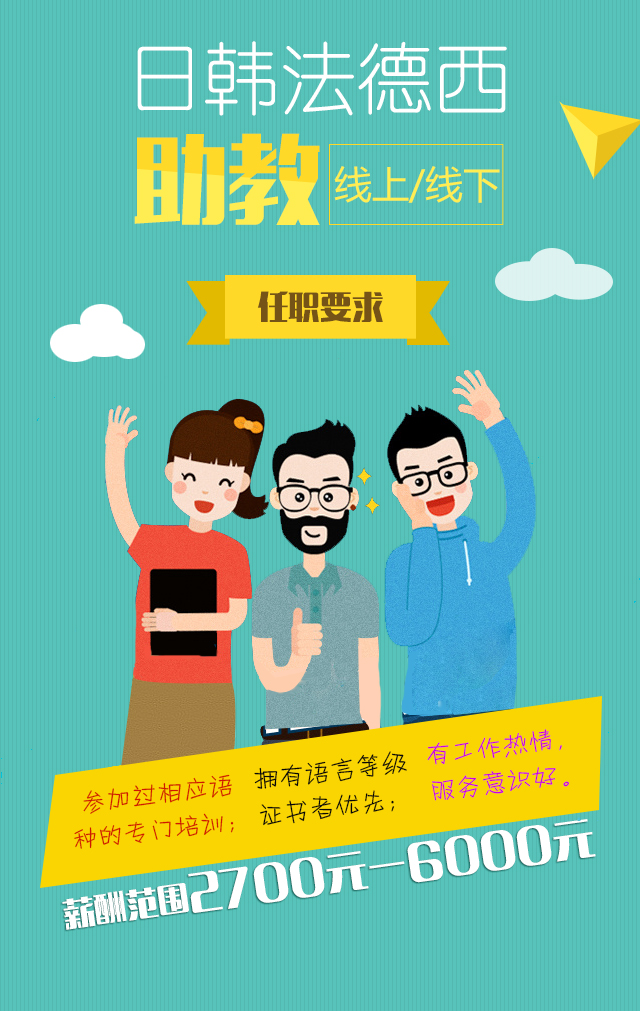 内部招聘页面一版|Banner\/广告图|网页|tt912 - 原创设计作品 - 站酷 (ZCOOL)