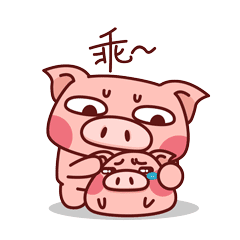 微信表情 小呆猪