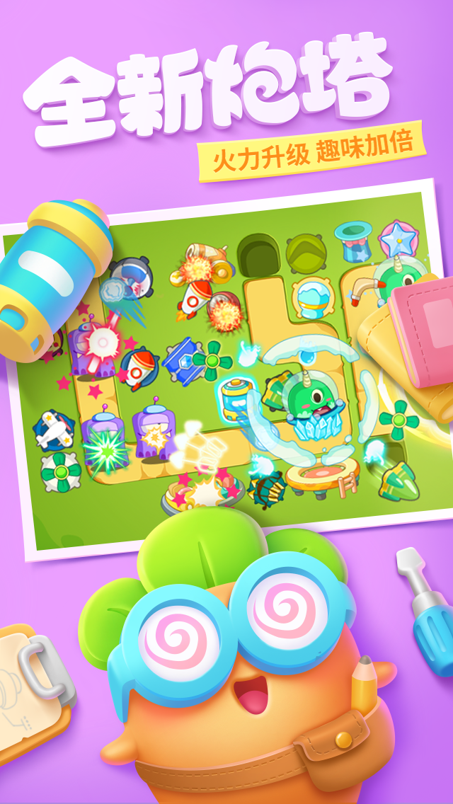 保卫萝卜3|海报|平面|萝卜工场 - 原创设计作品 - 站酷 (ZCOOL)