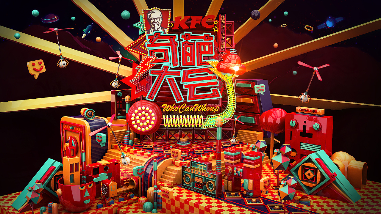 奇葩大会第一季