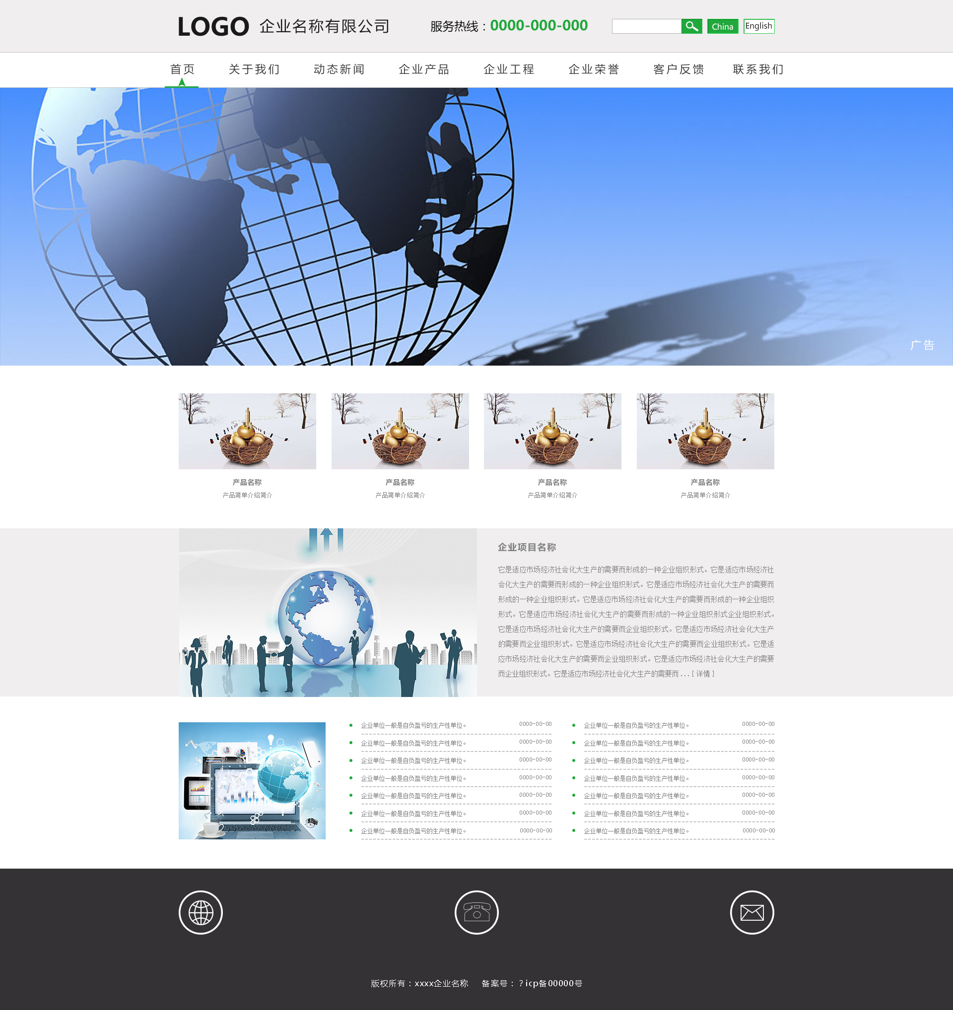 企业网站首页设计模板|网页|企业官网|视砚工作室