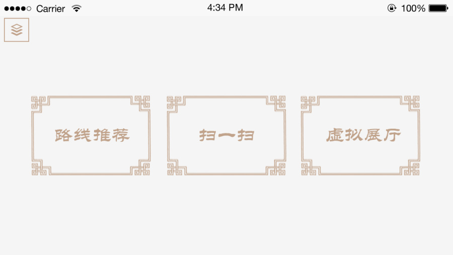南京博物馆方案1|移动设备\/APP界面|GUI|4965