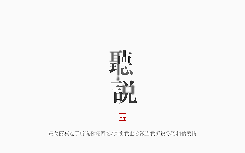 听说我爱你曲谱_我爱你中国曲谱(2)