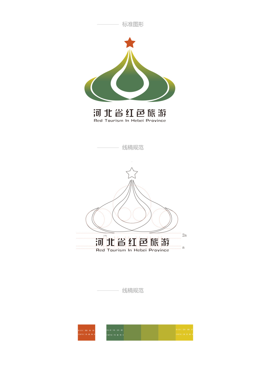 河南红色旅游|标志|平面|mydan50 - 原创设计作
