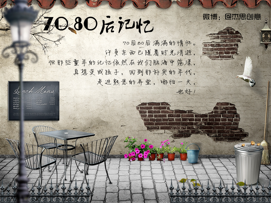 表情-7080后记忆