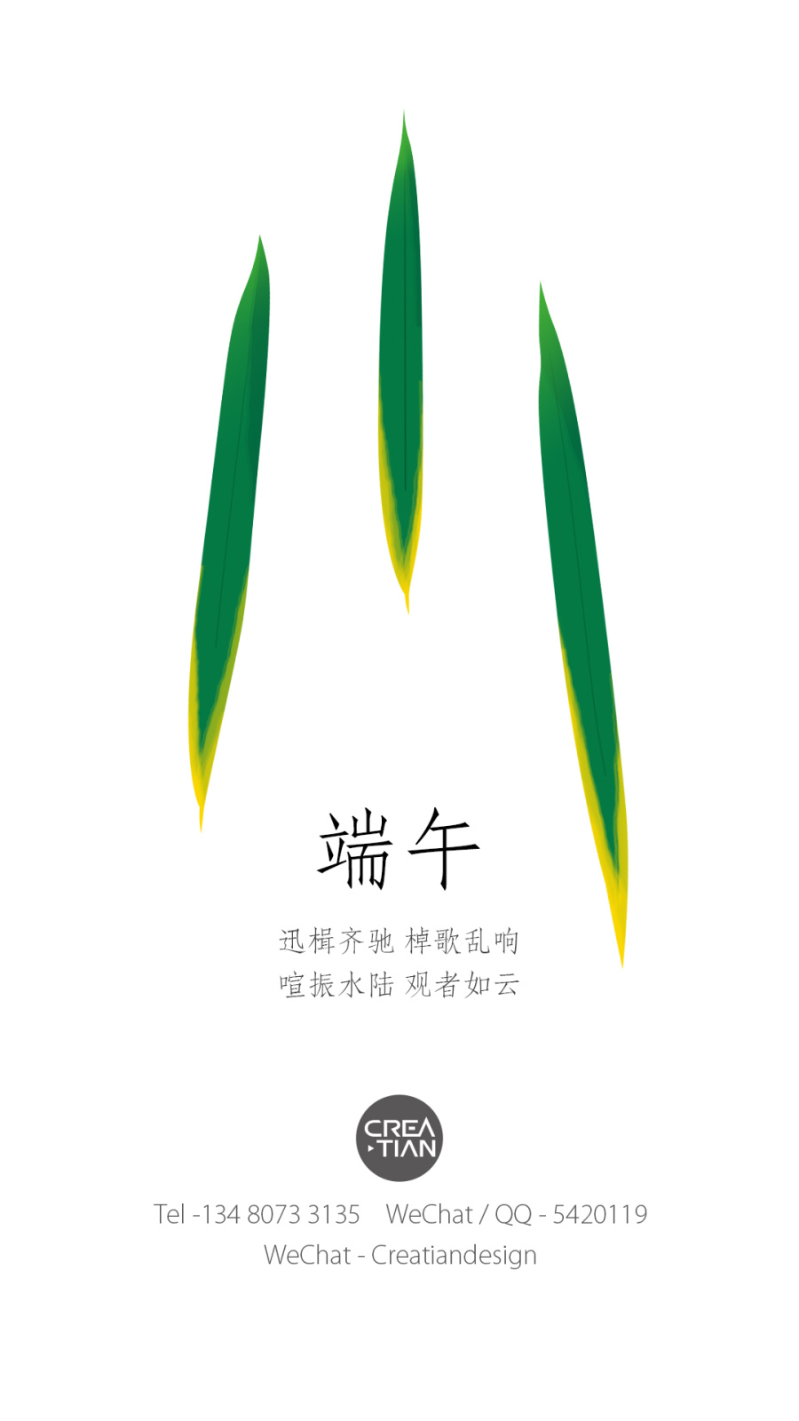 新创睿-《端午节》《父亲节》|海报|平面|新创睿