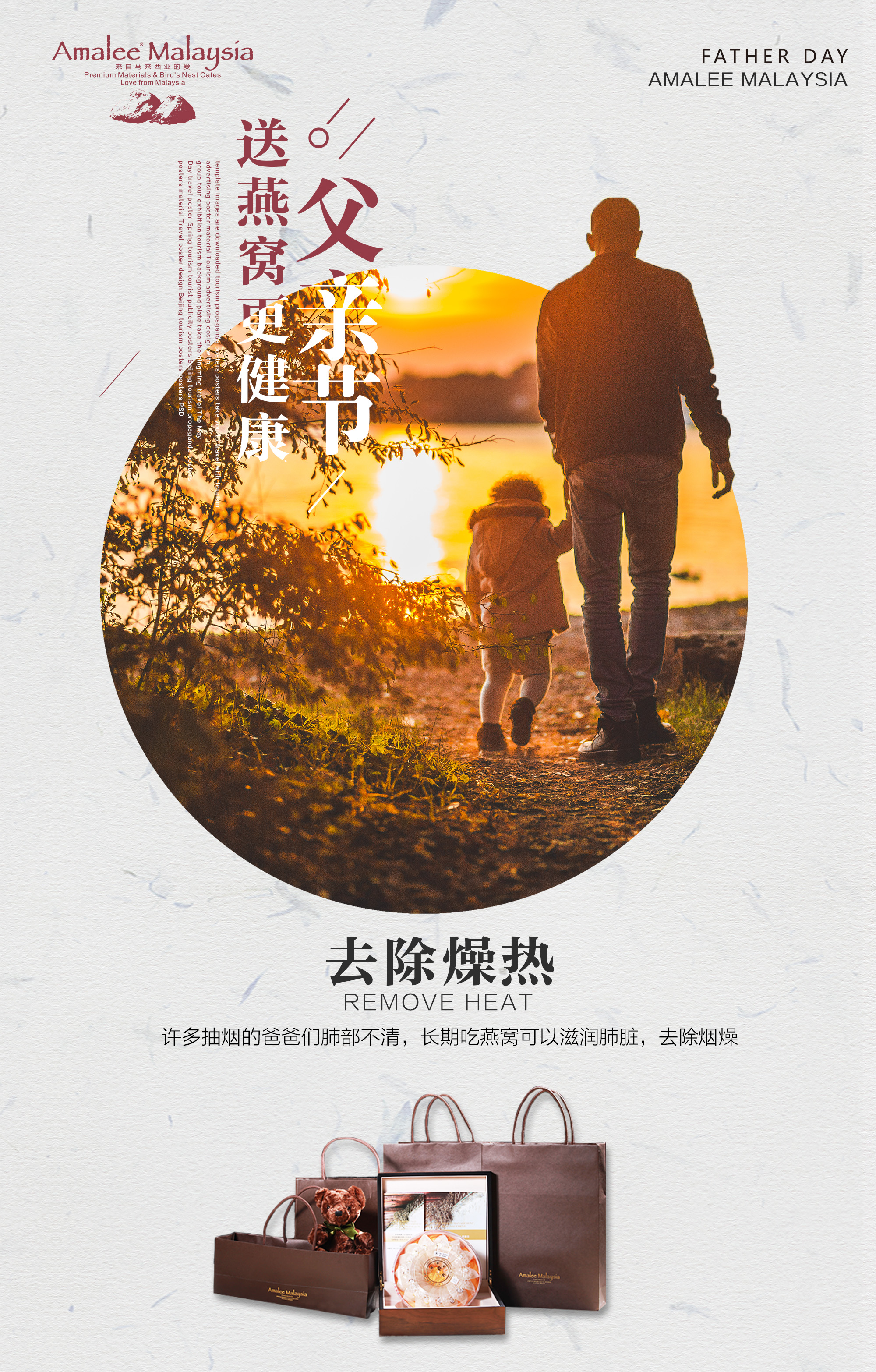 父亲节 