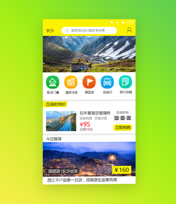 一个旅游APP的首页|移动设备\/APP界面|UI|wst