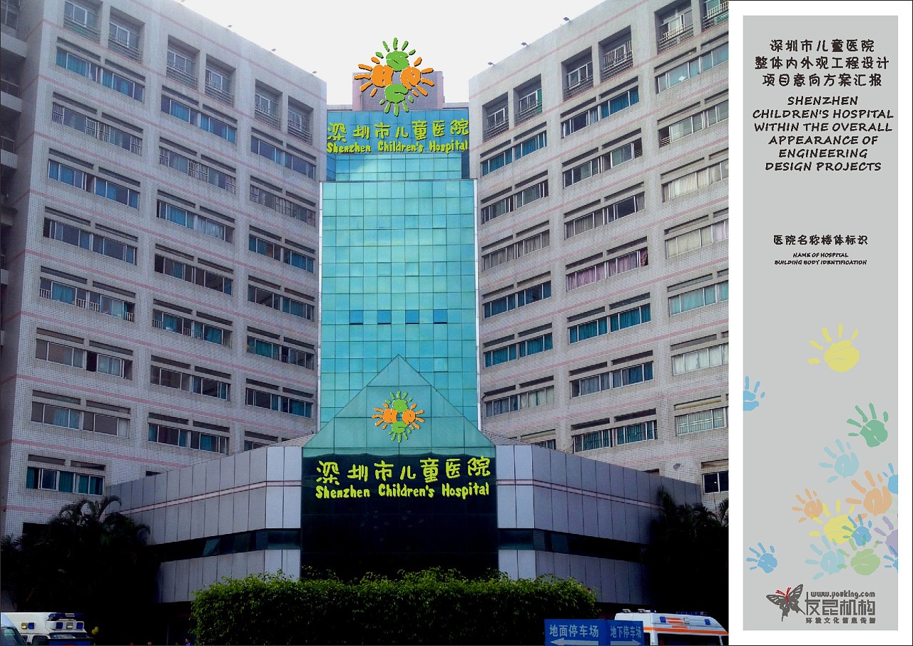 深圳市儿童医院导向标识及场景设计概念方案