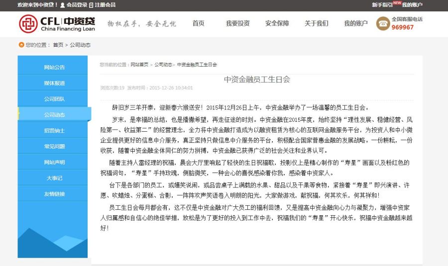 网站页面截图及动态文章|企业官网|网页|悠悠浮