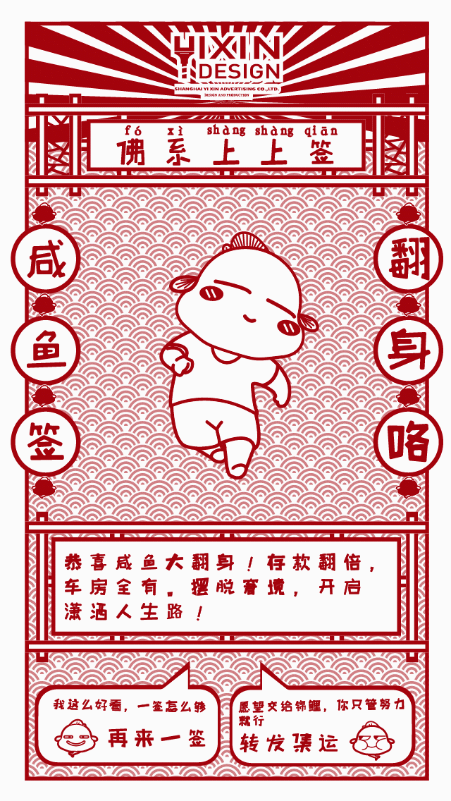 2018新年签h5|平面|其他平面|shelley93y - 原创作品