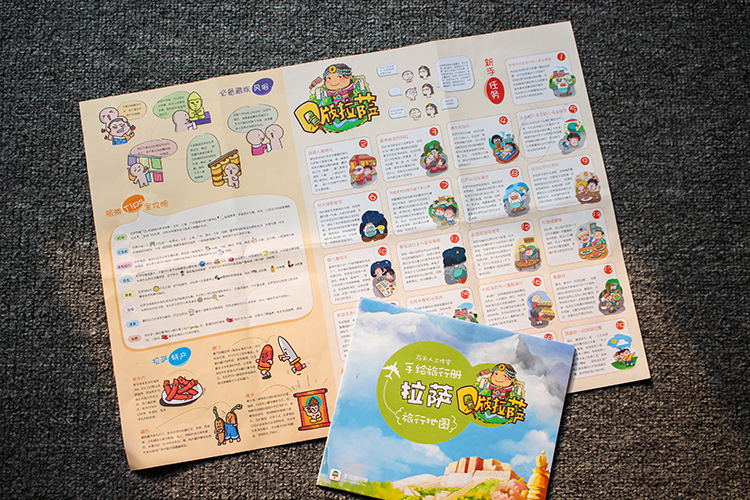 拉萨手绘地图 石头人拉萨手绘旅行册 拉萨旅游