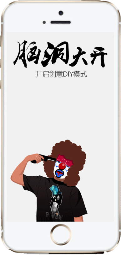 一个脑洞大开的启动页!