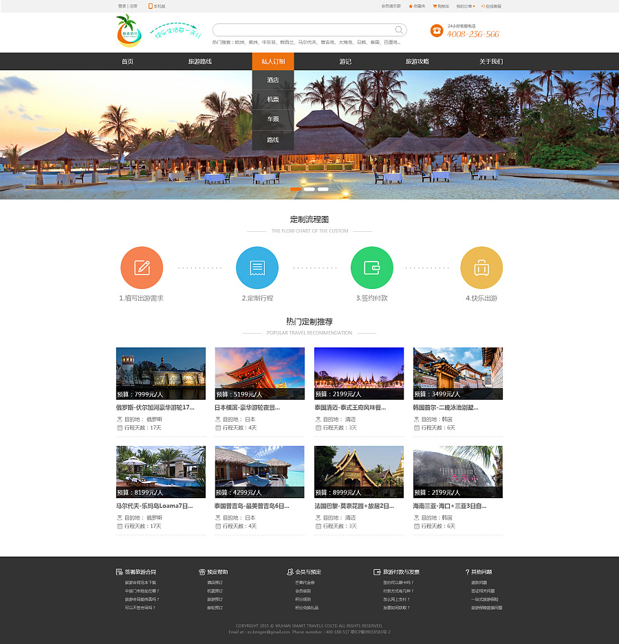 旅游网站 出去玩 境外游 国内游 旅游banner|其他GUI|UI|说幸福吧 - 原创设计作品 - 站酷 (ZCOOL)
