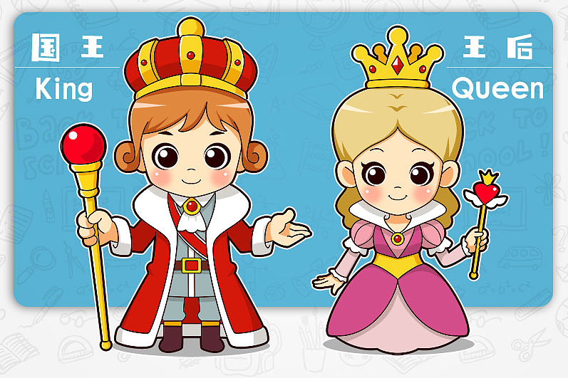 国王与王后 卡通形象 吉祥物 设计
