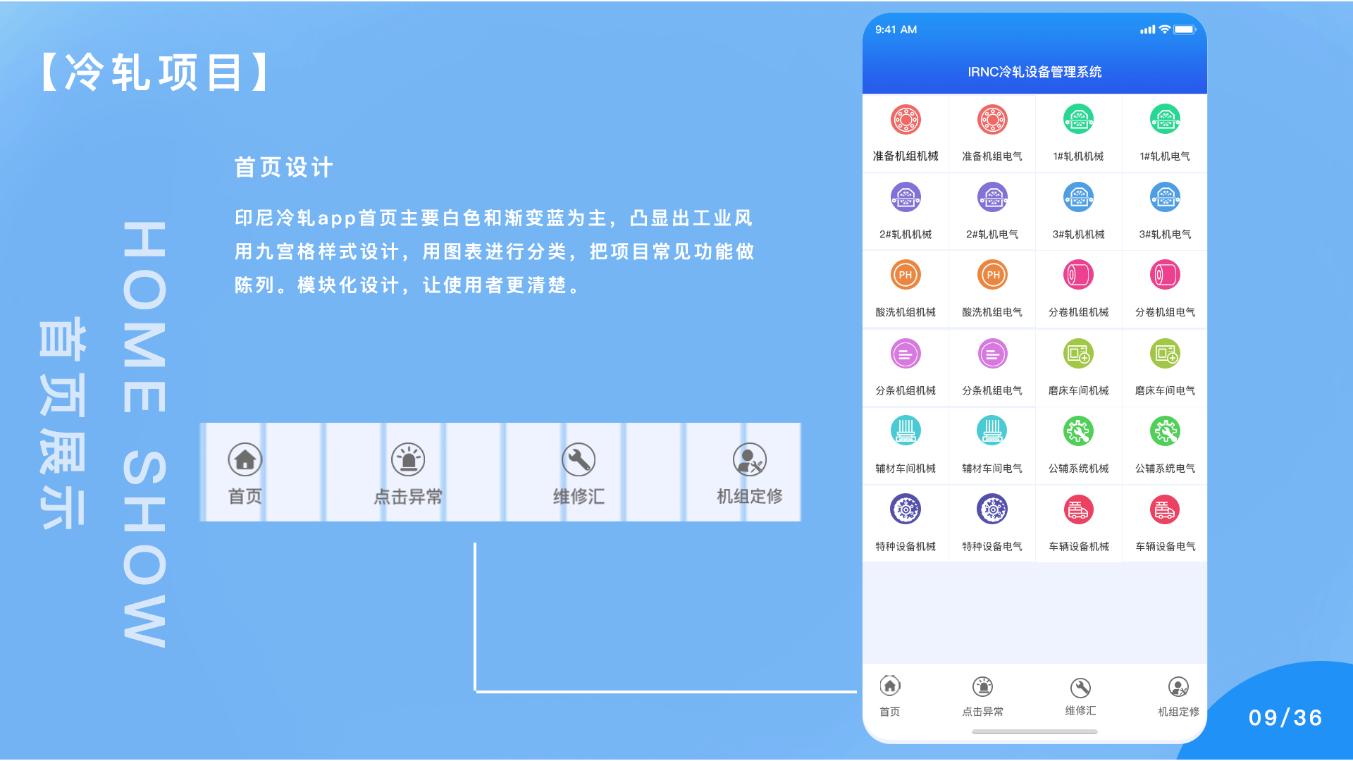 收藏 项目介绍 收藏 收藏 收藏 交互动效 收藏 收藏 收藏 情感设计