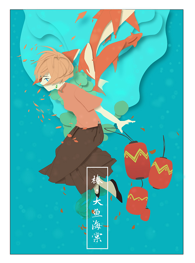 ai临摹练习——大鱼海棠·椿