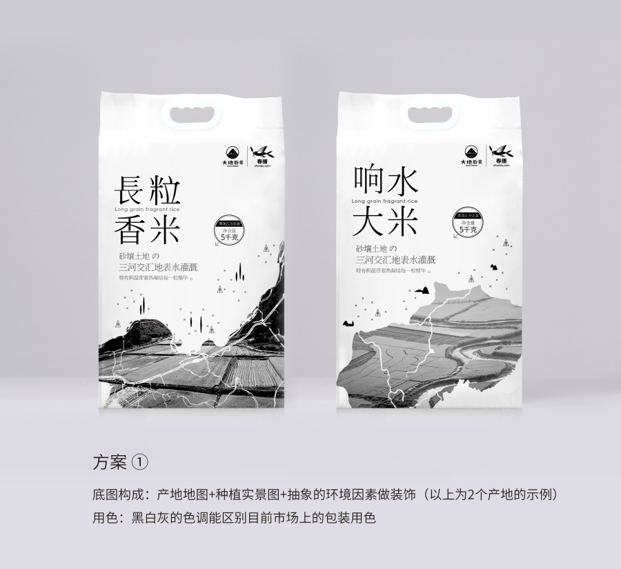 东北大米包装设计|包装|平面|xiaoxiao654321 -