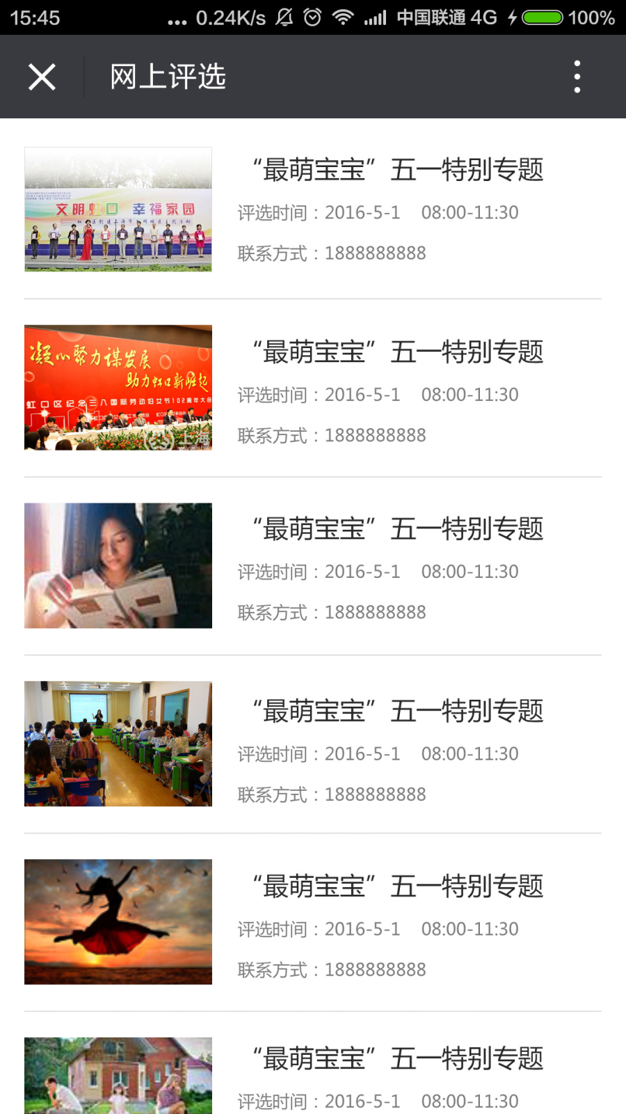 妇联服务app设计\/粉色app界面\/|移动设备\/APP