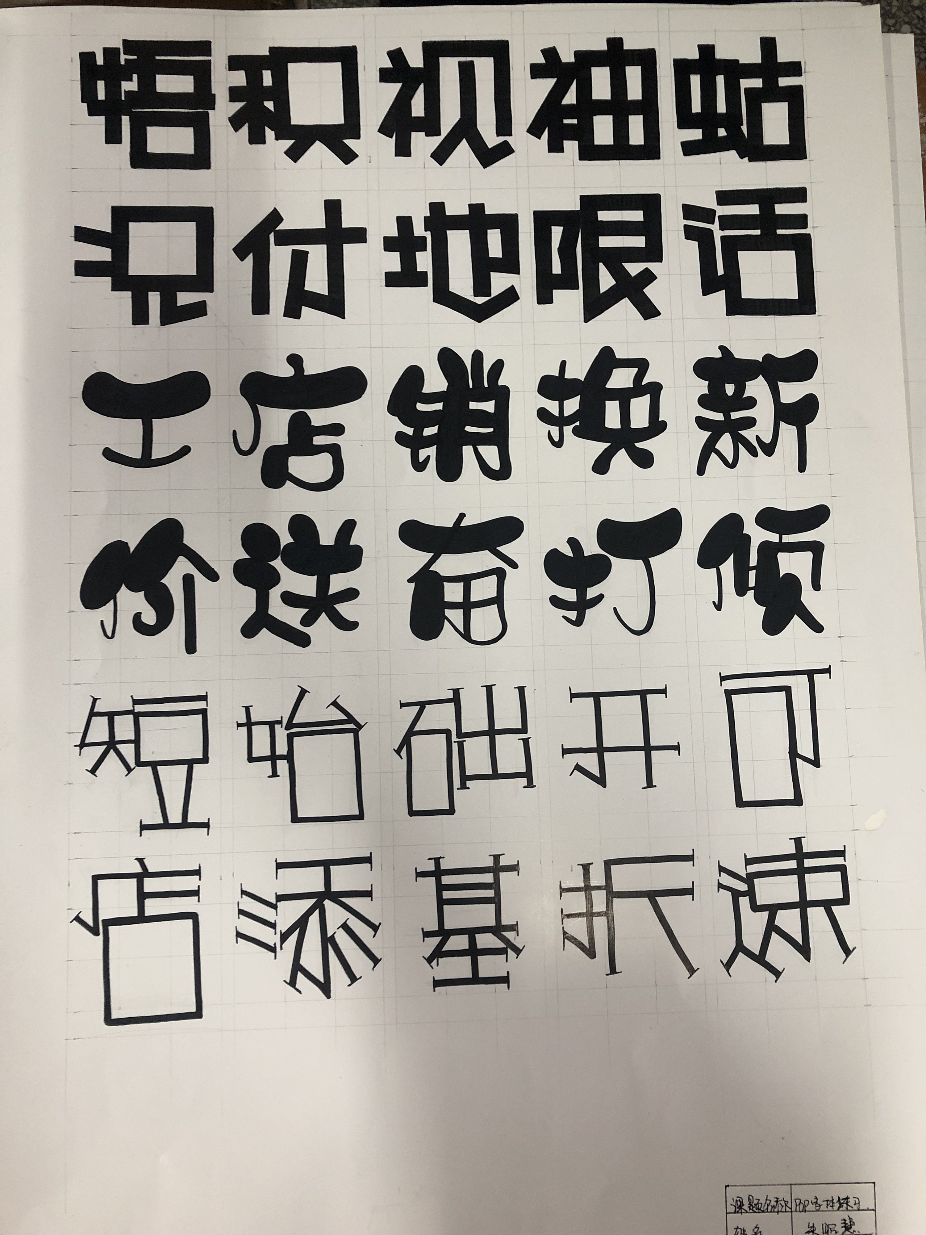 pop字体设计(24节气)