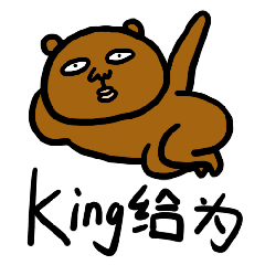 敷衍熊南宁普通话|网络表情|动漫|蒋植树 - 原创